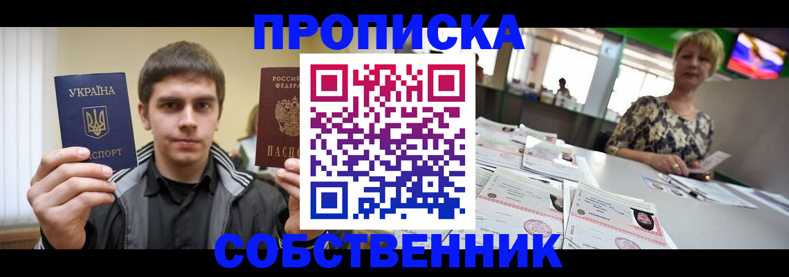 прописка 2025 в Губахе