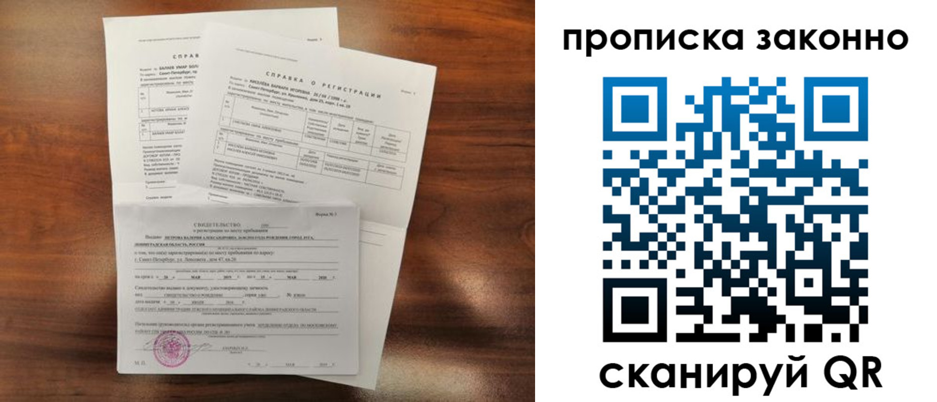 временная регистрация гарантия в Губахе